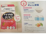 「ネスレ アイソカル100コーヒー味 100ml」のクチコミ画像 by ちるおこぜさん