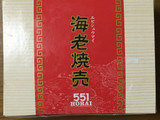 「551蓬莱 エビ焼売」のクチコミ画像 by ビールが一番さん