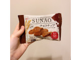 「江崎グリコ SUNAO ビスケット チョコチップ 袋31g」のクチコミ画像 by Yulikaさん