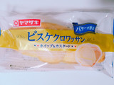 「ヤマザキ バターが香るビスケクロワッサン ホイップ＆カスタード 袋1個」のクチコミ画像 by nag～ただいま留守にしております～さん