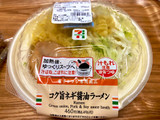 「セブン-イレブン ガラスープが自慢！コク旨ネギ醤油ラーメン」のクチコミ画像 by はむちーずぶりとーさん