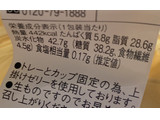 「ローソン Uchi Cafe’ SWEETS×GODIVA ガトーショコラ ノワール」のクチコミ画像 by ありやまさん