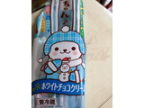 「ヤマザキ ロールちゃん ホワイトチョコクリーム 袋1個」のクチコミ画像 by によりんごさん