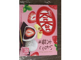「ネスレ キットカット いちご大福味 箱3枚」のクチコミ画像 by レビュアーさん