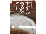 「ココイチ 牛すじ煮込みカレー 1食」のクチコミ画像 by ビールが一番さん