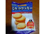 「フルタ ミルククッキー 袋30g」のクチコミ画像 by ぺりちゃんさん