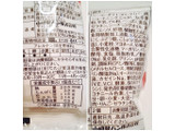 「ヤマザキ ランチパック ベーコンポテトコロッケ 袋2個」のクチコミ画像 by MAA しばらく不在さん
