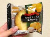 「Pasco 北海道チーズの濃厚タルト 袋1個」のクチコミ画像 by 御飯野友子さん