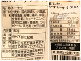 「渡辺食品兄弟社 北海道産直牛乳を使用した プチあんドーナツ 袋160g」のクチコミ画像 by やにゃさん