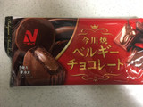 「ニチレイ 今川焼 ベルギーチョコレート 袋5個」のクチコミ画像 by レビュアーさん