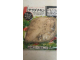 CGC サラダチキン ブラックペッパーの実食写真（レビュアーさん）