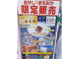 「平塚製菓 薫るキューブチョコレート ミルクティー 袋33g」のクチコミ画像 by MAA しばらく不在さん