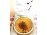 「オハヨー BRULEE カップ104ml」のクチコミ画像 by ちるおこぜさん