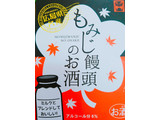 「中国醸造 もみじ饅頭のお酒 360ml」のクチコミ画像 by nag～ただいま留守にしております～さん