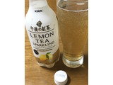 「KIRIN 午後の紅茶 レモンティースパークリング ペット450ml」のクチコミ画像 by ビールが一番さん