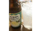 「タカラ 寶CRAFT 小田原レモン 瓶330ml」のクチコミ画像 by ビールが一番さん