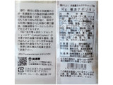 「美のや 横浜ナポリタン 袋65g」のクチコミ画像 by MAA しばらく不在さん