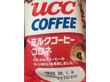 「神戸屋 UCC ミルクコーヒーコロネ 袋1個」のクチコミ画像 by ビールが一番さん