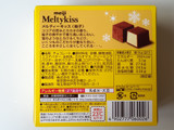「明治 メルティーキッス 柚子」のクチコミ画像 by MAA しばらく不在さん
