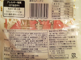 「神戸屋 豚まんドーナツ 袋1個」のクチコミ画像 by MAA しばらく不在さん