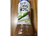 「キユーピー ノンオイル梅づくし ボトル180ml」のクチコミ画像 by なしなしなしなしさん