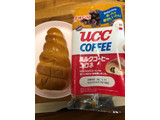 「神戸屋 UCC ミルクコーヒーコロネ 袋1個」のクチコミ画像 by レビュアーさん