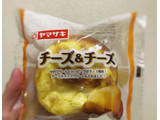 「ヤマザキ チーズ＆チーズ 袋1個」のクチコミ画像 by 御飯野友子さん