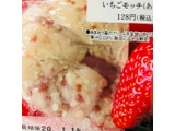 「ファミリーマート ファミマ・ベーカリー いちごモッチ あまおう苺」のクチコミ画像 by みかづきさん