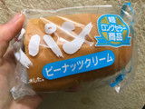 「ヤマザキ コッペパン ピーナッツクリーム 袋1個」のクチコミ画像 by レビュアーさん