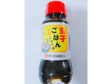 「西岡醤油店 玉子ごはんかけしょうゆ 150ml」のクチコミ画像 by nag～ただいま留守にしております～さん