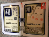 「おかめ豆腐 国産大豆100％ ツインパック 絹 パック175g×2」のクチコミ画像 by もぐもぐもぐ太郎さん