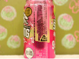 「KIRIN キリン・ザ・ストロング 梅しそサワー 缶350ml」のクチコミ画像 by 京都チューハイLabさん
