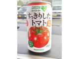 「サントリー GREEN DA・KA・RA すっきりしたトマト 缶350g」のクチコミ画像 by MAA しばらく不在さん