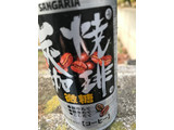 「サンガリア 炭焼珈琲 微糖 缶190g」のクチコミ画像 by もぐもぐもぐ太郎さん