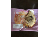 「リョーユーパン ごまとお芋の焼き餅 袋1個」のクチコミ画像 by kina子いもさん