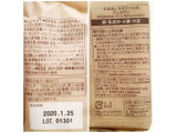 「セブンカフェ 濃厚クリームのレーズンサンド 袋3個」のクチコミ画像 by MAA しばらく不在さん