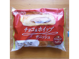 「神戸屋 チョコ＆ホイップデニッシュ 袋1個」のクチコミ画像 by emaさん