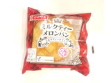 「ヤマザキ ミルクティーメロンパン ミルクティーホイップ 袋1個」のクチコミ画像 by いちごみるうさん