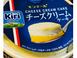 「モンテール 小さな洋菓子店 チーズクリームケーキ カップ1個」のクチコミ画像 by みかづきさん