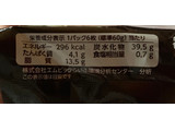「エヌエス クリームオー ビターチョコ 袋6枚×2」のクチコミ画像 by ありやまさん