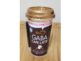 「雪印メグミルク Office Partner GABA CAFE LATTE カップ200ml」のクチコミ画像 by みにぃ321321さん