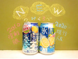 「KIRIN 氷結 復刻版シチリア産レモン 缶350ml」のクチコミ画像 by 京都チューハイLabさん