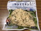 「ローソン セレクト サラダチキン ハーブ 125g」のクチコミ画像 by なしなしなしなしさん