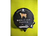「竹沢製茶 駿河ジャージーミルクアイスクリーム カップ110ml」のクチコミ画像 by minorinりん さん