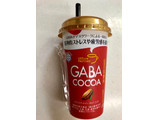 「雪印メグミルク Office Partner GABA COCOA カップ200ml」のクチコミ画像 by SANAさん