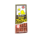「キッコーマン 豆乳飲料 ブラックチョコ パック200ml」のクチコミ画像 by いちごみるうさん