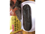 「ヤマザキ ザクザククッキーチョコケーキ 袋1個」のクチコミ画像 by レビュアーさん