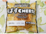 「ローソンストア100 ばすCHEESE」のクチコミ画像 by チワウさん