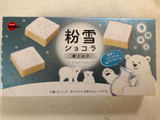 「ブルボン 粉雪ショコラ 濃ミルク 箱4個×2」のクチコミ画像 by SANAさん
