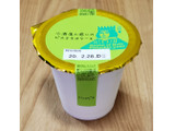「アンデイコ 小洒落た感じのピスタチオケーキ こじゃピス カップ1個」のクチコミ画像 by みにぃ321321さん